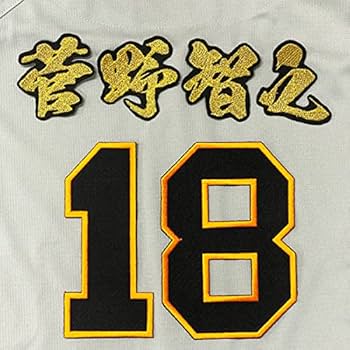 【読売ジャイアンツ／菅野 智之 選手】 2019 ユニフォーム 刺繍 (M) 読売ジャイアンツ／菅野 智之 選手】 2019 ユニフォーム 刺繍 (M